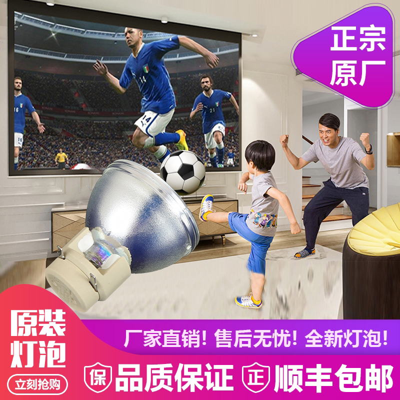 Acer macro chess P5200 P5307WB P5207B P5281 U5313W U5313W projector bulb 280WE20 9