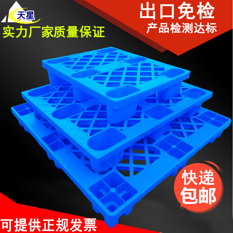 New Stars Other Push-and-pull Anti-Slip Ground Table Plastic Chuck Pile High Machine Nursery Stocker Storage Shelves