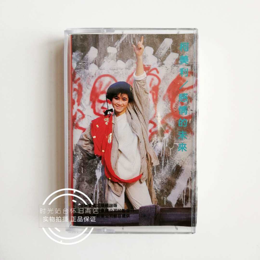 High-quality tapes Ke Meili, the future of feelings, white card, original tapes, good sound quality