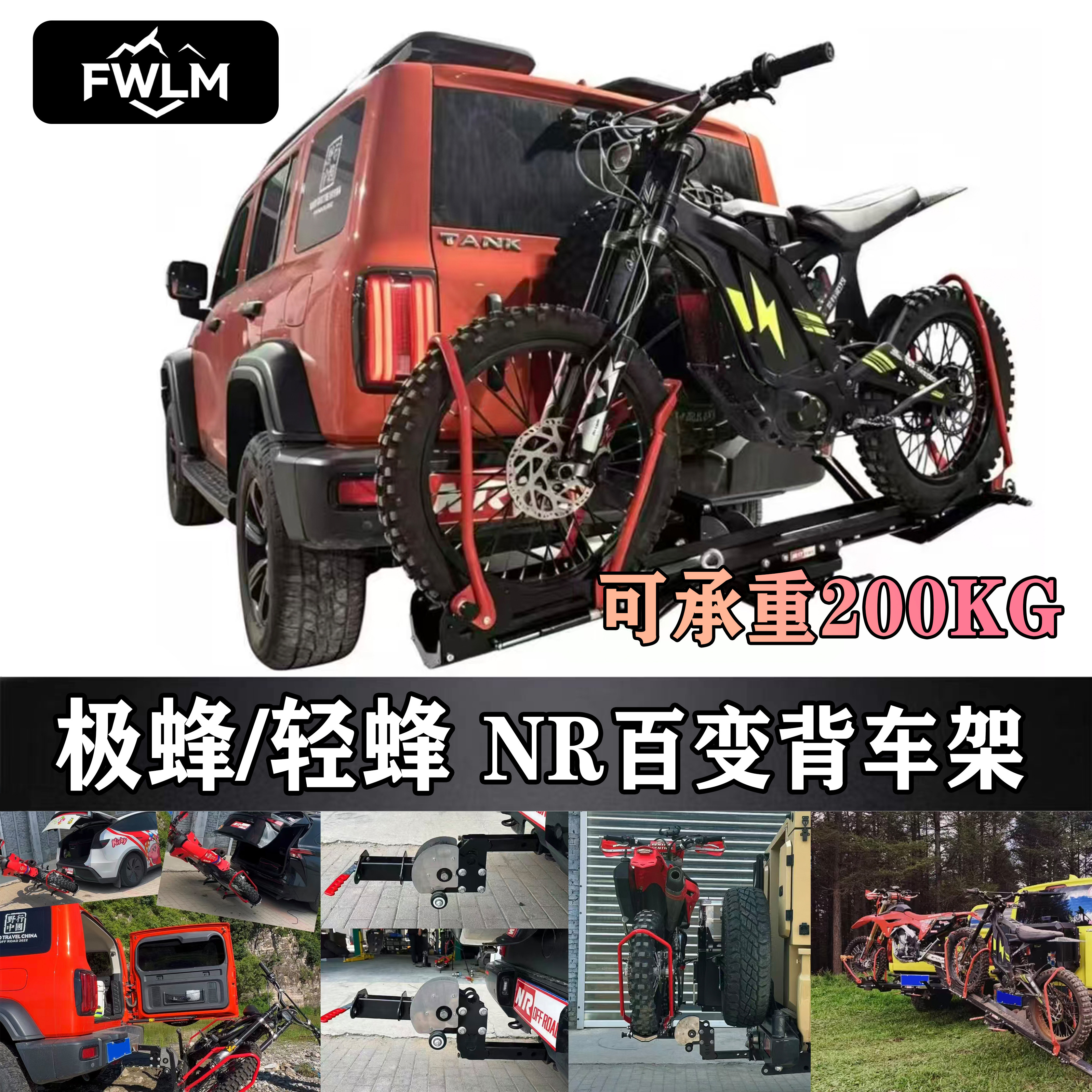กรอบพนักพิงอเนกประสงค์ Nr สำหรับมอเตอร์ไซค์ออฟโรด Light Bee และ Extreme Bee ขนาด 250Cc และ 450Cc รวมถึงสกู๊ตเตอร์ที่มีเส้นผ่านศูนย์กลางล้อเล็ก เป็นต้น