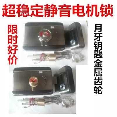 Motor lock Mute lock Smart lock Security lock Electric lock Iron door Electronic control lock Building intercom lock Door lock