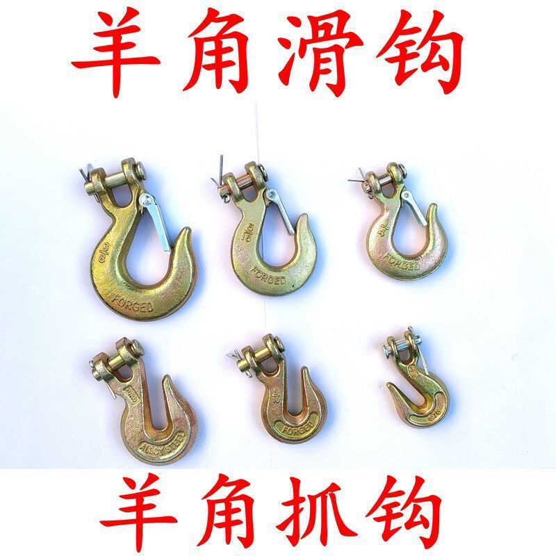 Horn Grab Hook American Horn Sliding Hook Lifting Curved Hook Australian Style Grab Hook Chain Adjustment Hook Ring Eye with Wings Grab Hook