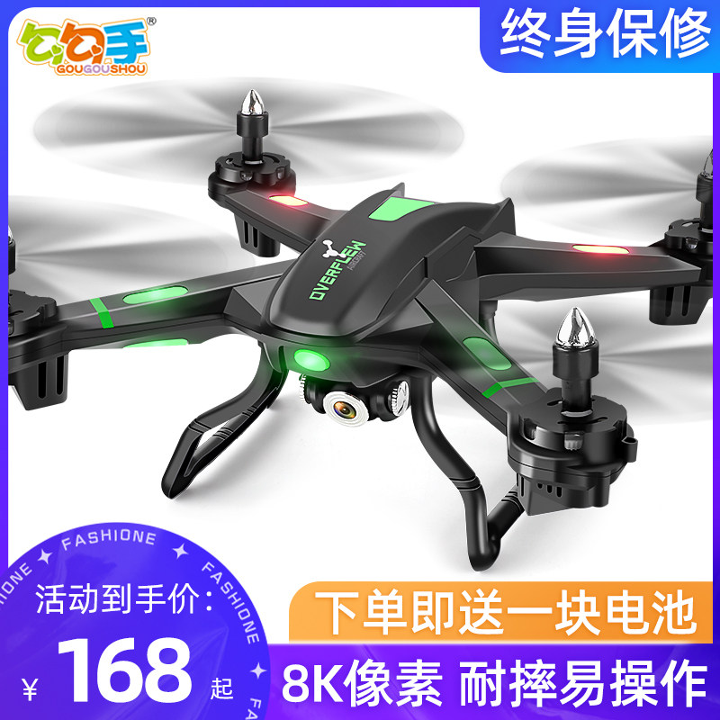 Hook-Hook Drone Aerial Photo HD Professional Remote Control Helicopter Elementary Students Small Children Drone Toys