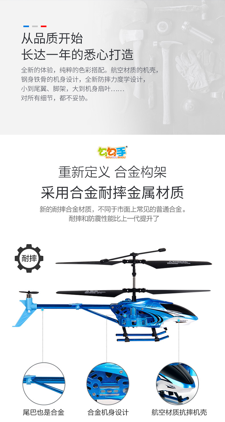 Móc tay máy bay điều khiển từ xa hợp kim chống rơi máy bay trực thăng không người lái sạc máy bay đồ chơi cậu bé đồ chơi bác sĩ cho bé