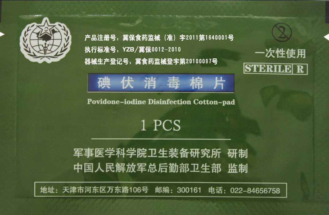 Iodovol disinfectant cotton tablets Iodovol cotton tablets