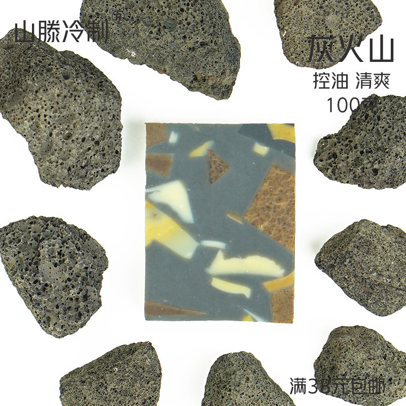 💪🔥火山泥灰冷制皂，清洁控油必备神器！-手工皂-淘宝好物网