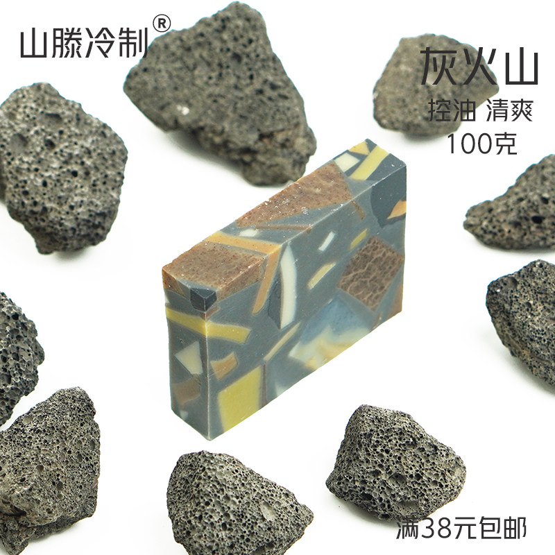 💪🔥火山泥灰冷制皂，清洁控油必备神器！-手工皂-淘宝好物网