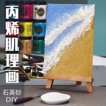 Quartz Sand Propylene Creatography Diy Material Tool Set Drawing Board Palette Happy Birthday Beach Mesh Red Scraper