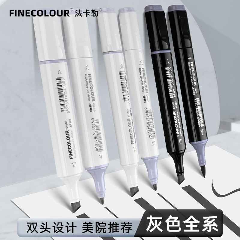 Fakale Marker Pen Gray Series Set First Generation Second Generation Third Generation Soft Tip Alcohol-Based Oil-Based Industrial Design for Postgraduate Entrance Exams