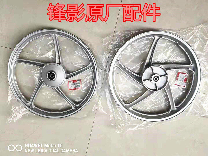 Apply 5 sheep Honda frontal film 125-6 New frontal film 125-S bending beam car front circle rim front and rear aluminium wheels-Taobao