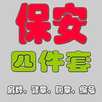 4-piece set of security accessories