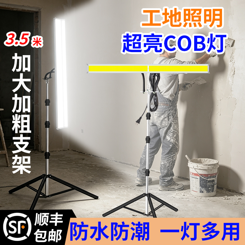 220V Led Wall Washer Light for Putty Scraping and Wall Grinding, Construction Light with Bracket, Site Lighting Floodlight
