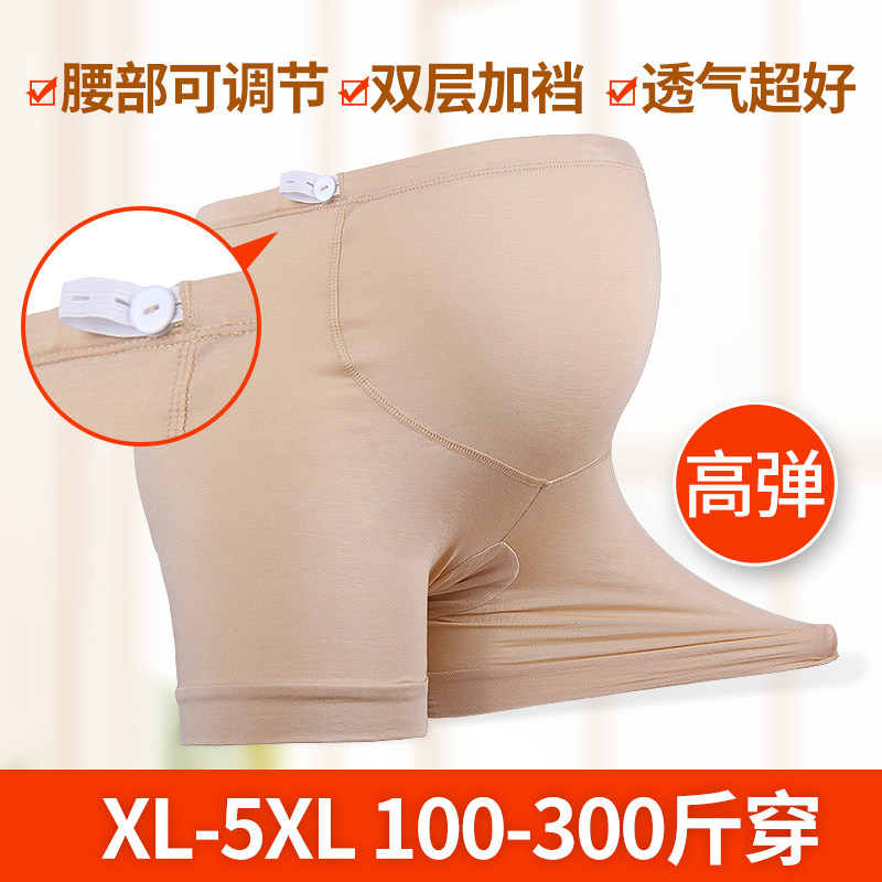 Large size PREGNANT WOMAN SAFETY PANTS FLAT CORNER BEATING UNDERPANTS ANTI-WALKING LIGHT PREGNANCY THIN SUMMER CLOTHING DAY MODELL CHILD CARE WOMAN