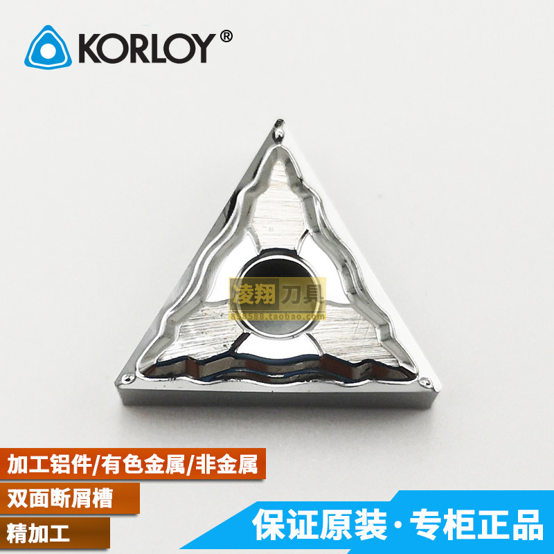 Chloe KORLOY NUMERICAL CONTROL CAR BLADE TNMG160404-HA TNMG160404-HA TNMG160408-HA H01 H01 ALUMINUM USED
