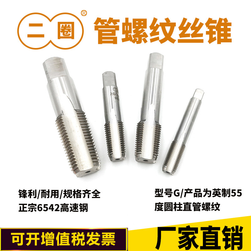 Two-lap tube threaded screws attack G1 inch 2 inch G1 16 G1 8 G1 8 1 8 1 2 5 8 3 4 7 8