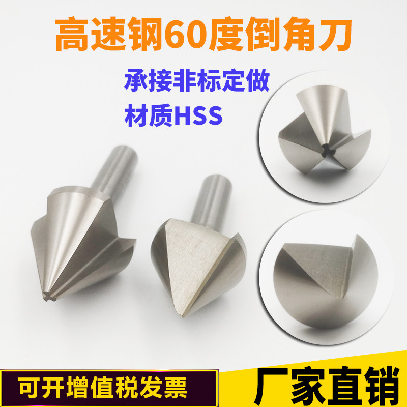 White Steel Straight Shank Single 1 Edged 3 blades 60 90120 degrees Taper Chamfered Knife Sink Hole Drilling Repair Edge Deburring Countersunk