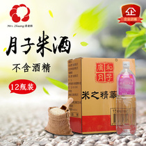 Taiwan Guanghe confinement meal Maternal confinement water rice wine Water rice essence dew 12 bottles recommended biochemical soup sesame oil