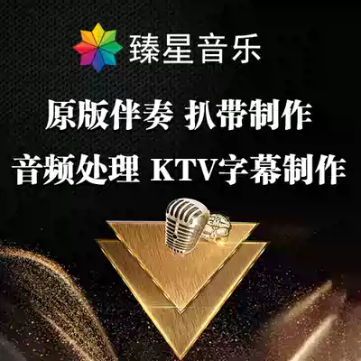 The End of the Road Crazy flower Du Xing Firefly Wei Ruxuan stereo accompaniment Chinese New song live version format