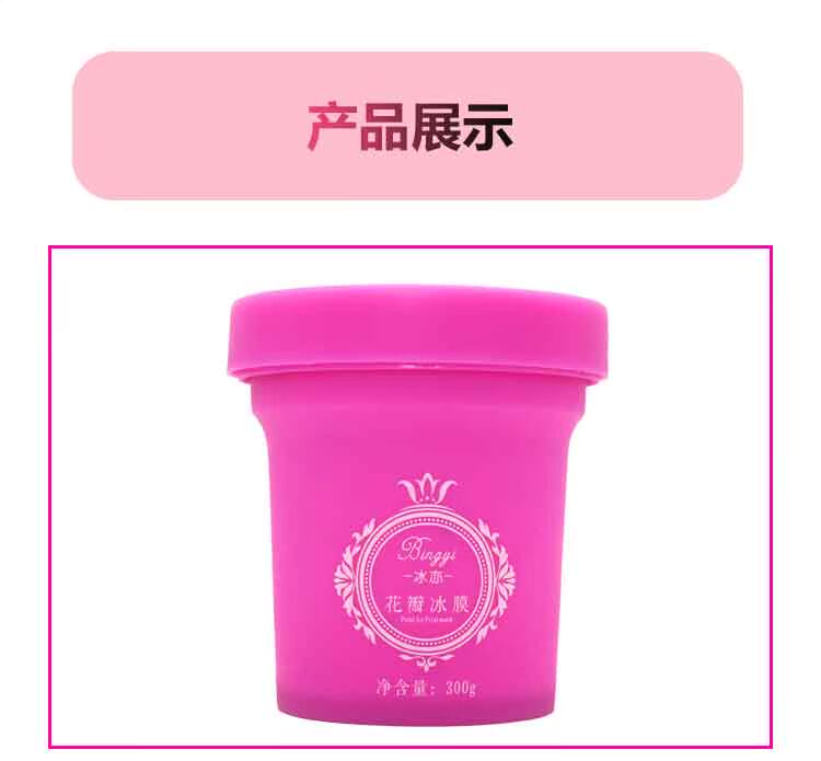 Authentic băng cũng cánh hoa băng mặt nạ nữ dưỡng ẩm mềm màng hydrating trắng sạch thẩm mỹ viện mặt nạ đặc biệt bột mặt nạ ngủ collagen