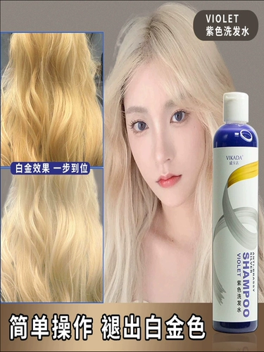 Сиреневый шампунь, платиновая серебристо-серая краска для волос, фиксация цвета