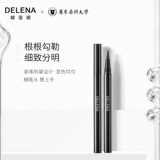 蝶莲娜 Жидкая ручка с глазами легко начать без ореола, пота и легко удалить, подходит для новичков