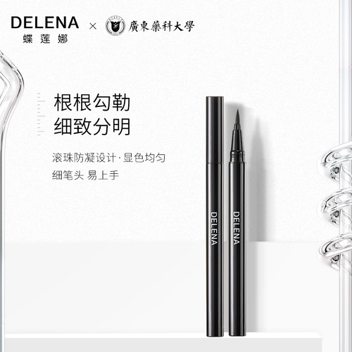 蝶莲娜 Жидкая ручка с глазами легко начать без ореола, пота и легко удалить, подходит для новичков