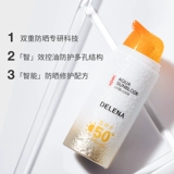 蝶莲娜 Солнцезащитный крем, осветляющая белая матча, комплект