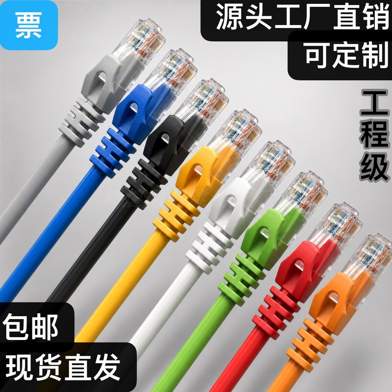 Cat6A Super Category 6 7 High-Speed Gigabit Shielded Flexible Network Patch Cord Finished Network Cable Super Category 5 Short Meter Connection Cable Cat6A Super Category 6 7 High-Speed Gigabit Shielded Flexible Network Patch Cord Finished Network Cable Super Category 5 Short Meter Connection Cable