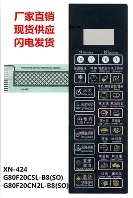 Galanz microwave oven panel G80F20CSL-B8(S0) G80F20CN2L-B8(SO)(R0) XN424