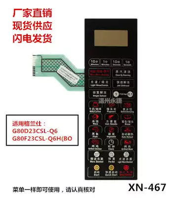 467 Galanz microwave oven panel G80D23CSL-Q6 G80F23CN2L-Q6(RO) F23CN3L-Q6
