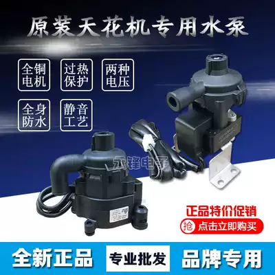 Gree air conditioning ceiling embedded air conditioning drainage pump 12v DC suction pump PSB-12A12(B)-13PLD-12 motor