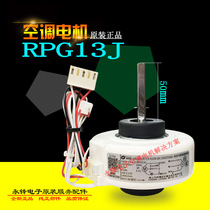 Brand new original beautiful air conditioner inner motor RPG13J inner fan AC motor RPG13F RPG13H