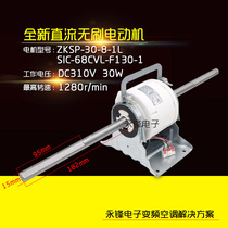 Original Beautiful Brushless DC Motor ZKSP-30-8-1L Plastic Enclosed Motor SIC-68CVL-F130-1 Fan