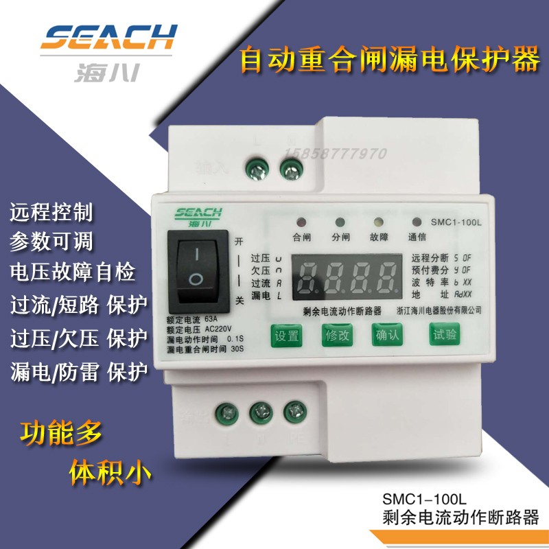 Over-current earth leakage protector Automatic reclosing self-duplex overpressure owing pressure limited flow lightning protection switch 220V Domestic