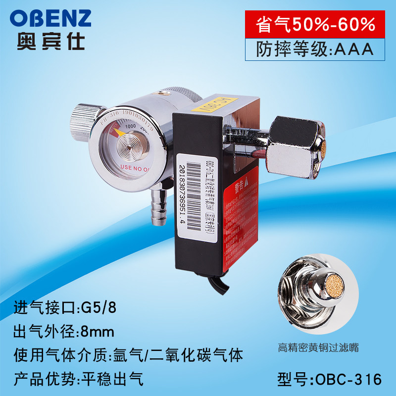 Obinsee argon meter carbon dioxide gas meter 36V dual-use pressure meter pressure-reducing pressure gauge OBC-319