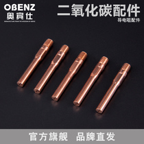 ORBINS carbon dioxide torch 200 350 500A conductive nozzle Gas protection welding machine copper conductive nozzle accessories