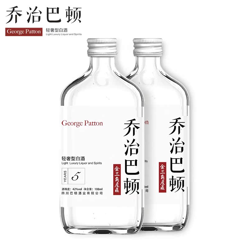 【乔治巴顿】轻奢浓香型42度白酒2瓶_用心go