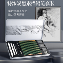 Marco Master's espresso-characterized pencil set with art painting set with carbon pen drawing collection gift box refined iron box 330225C