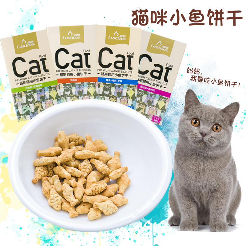 Cat biscuits cat mint grilled cat with small fish biscuits for nourishing and nourishing calcium and young cat litter kitty snacks