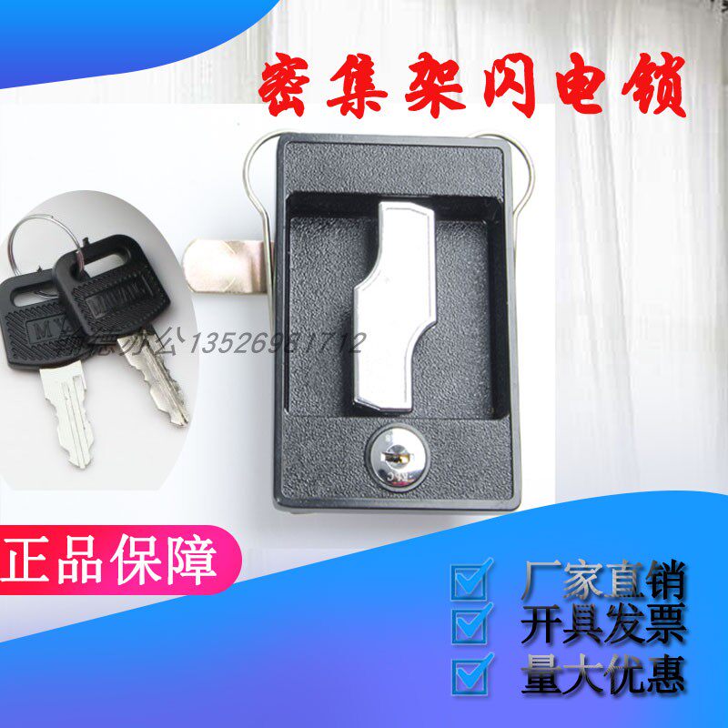 Dense Shelf Luxury Lightning Lock More Wardrobe Dense Shelf Kit Steel Desk Lock Tin Cabinet Document Lock-Taobao