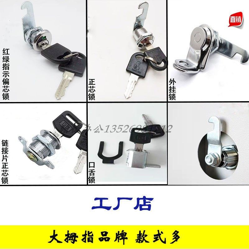 Iron cabinet eccentric positive core lock locker door drawer external tongue lock with letter box lock core red and green indication