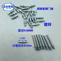 Steel door shaft Office Domestic cabinet Tin Cabinet Cabinet Hardware Length Variety Manufacturer Direct Sales Volume