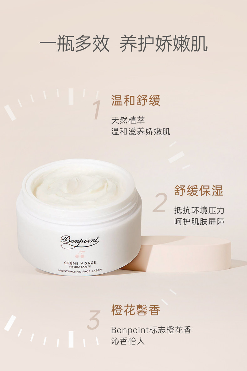 Ребенок лосьоны/кремы 【618 立即抢购】bonpoint小樱桃经典面霜2件套补水滋润温和滋养