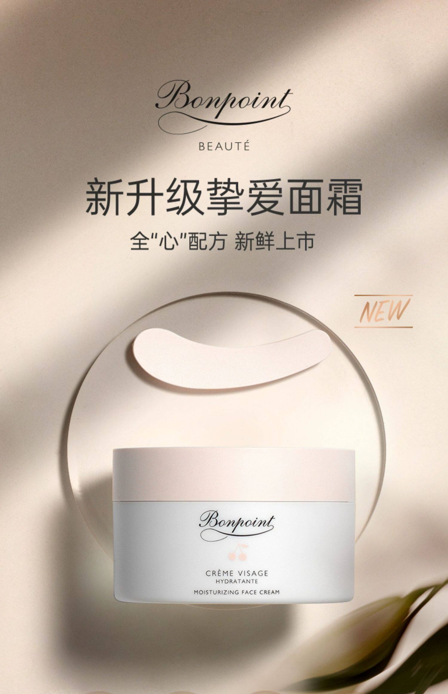 Ребенок лосьоны/кремы 【618 立即抢购】bonpoint小樱桃经典面霜2件套补水滋润温和滋养