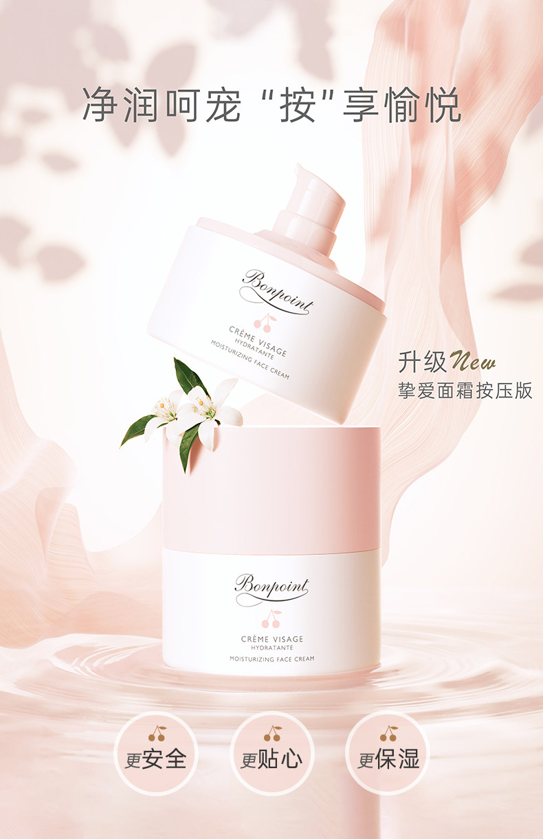 Ребенок лосьоны/кремы 【618 立即抢购】bonpoint小樱桃经典面霜2件套补水滋润温和滋养