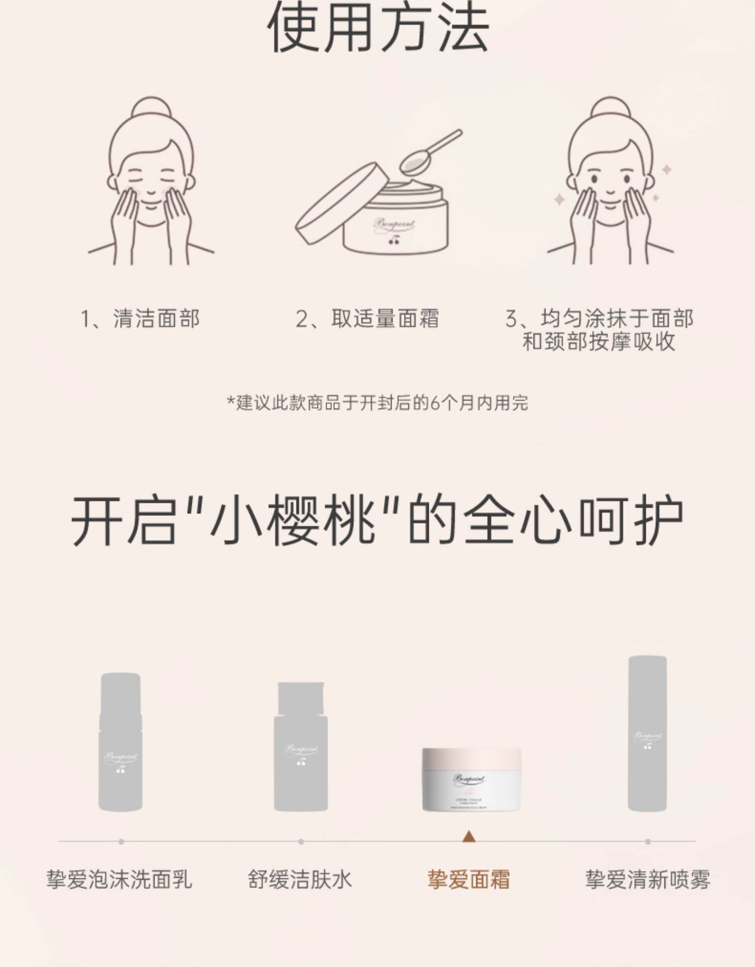 Ребенок лосьоны/кремы 【618 立即抢购】bonpoint小樱桃经典面霜2件套补水滋润温和滋养