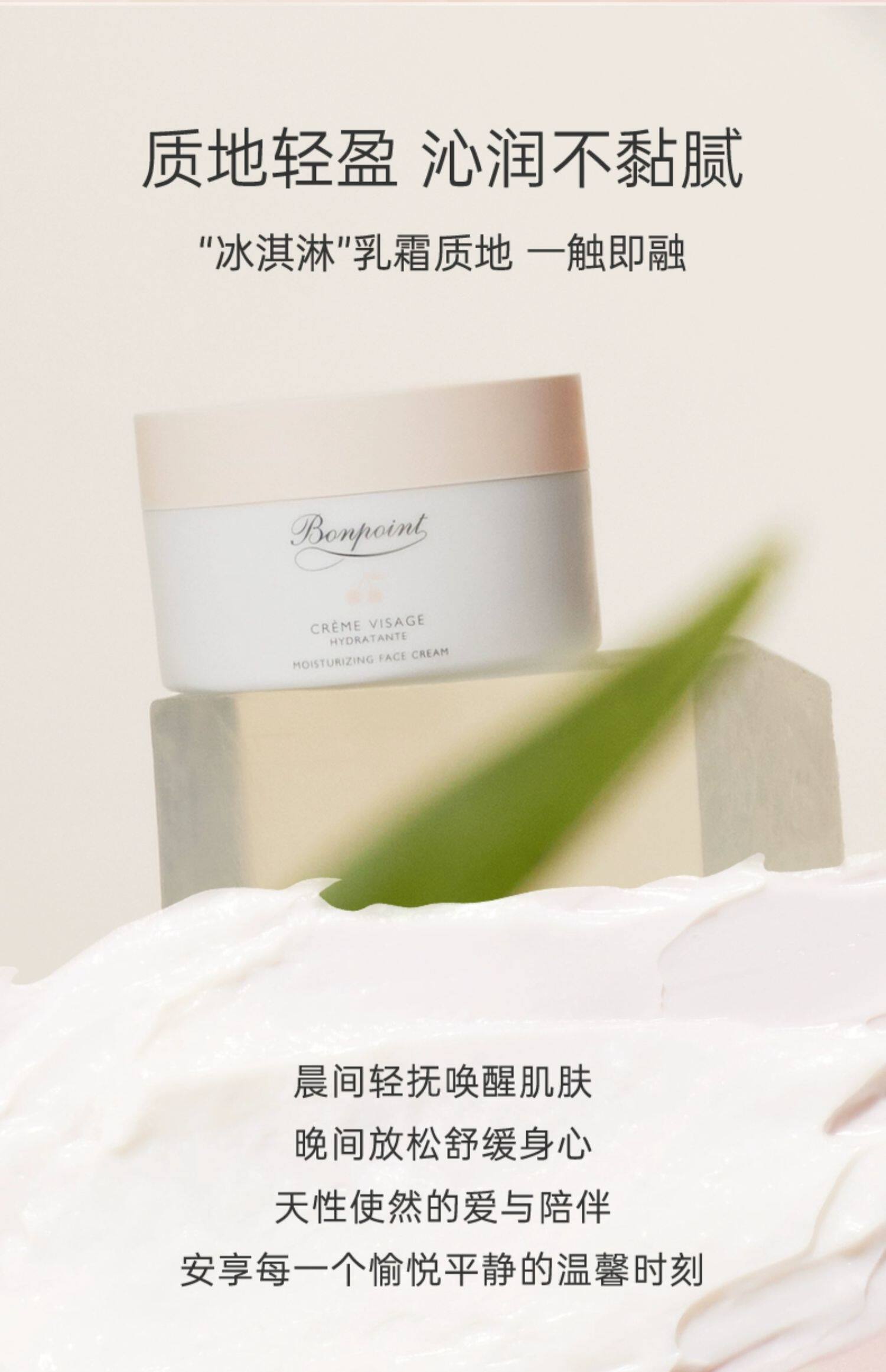 Ребенок лосьоны/кремы 【618 立即抢购】bonpoint小樱桃经典面霜2件套补水滋润温和滋养