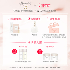 Ребенок лосьоны/кремы bonpoint sos舒缓修护膏30ml保湿滋润宝宝面霜bp润肤霜舒缓滋养