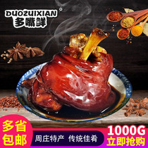 Mouth-watering fresh Zhouzhuang specialty pig trotters braised Wan San hoof braised pork elbow cooked food 1000g instant sauce elbow