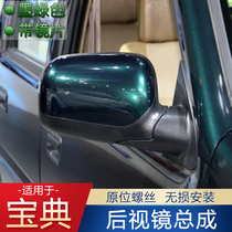 Suitable for Jiangling Baodian accessories pickup truck Inverted Car Mirror Treasure 07 09 15 15 rearview mirror inverted car mirror sheet